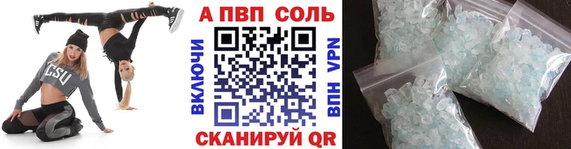 блэк спрут ТОР  Боровичи  A PVP Соль 