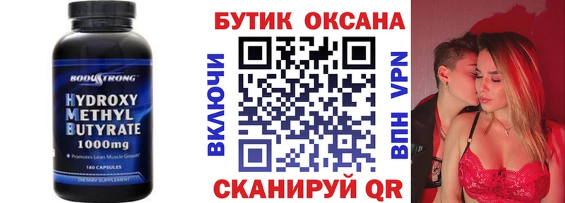 БУТИРАТ BDO  Боровичи 