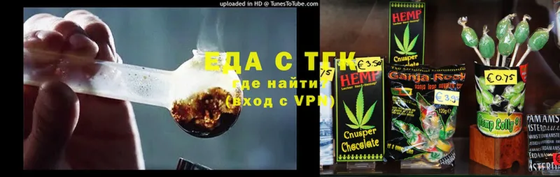 где можно купить наркотик  Боровичи  Cannafood конопля 