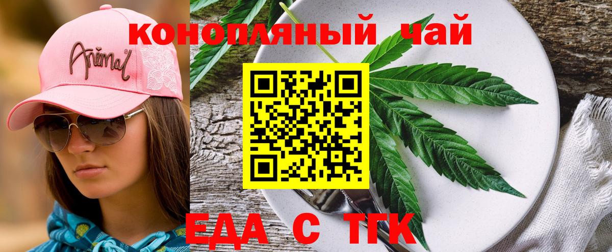 Canna-Cookies конопля  Вход с VPN  Боровичи 