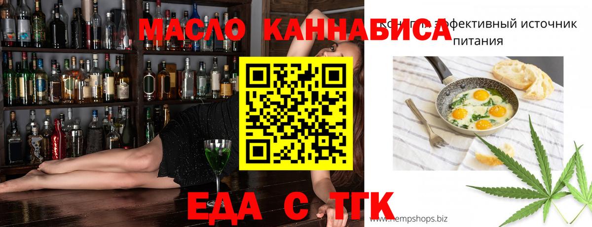 Cannafood конопля  Боровичи 