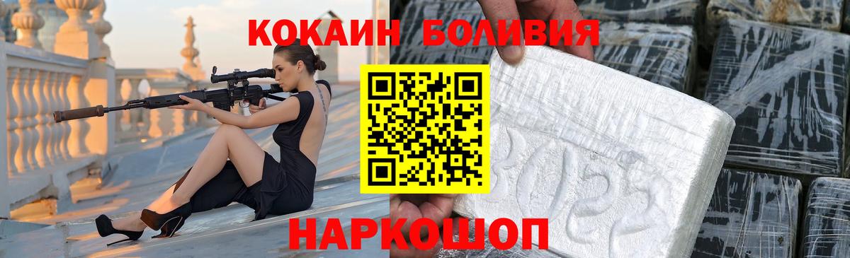 Cocaine Эквадор Боровичи
