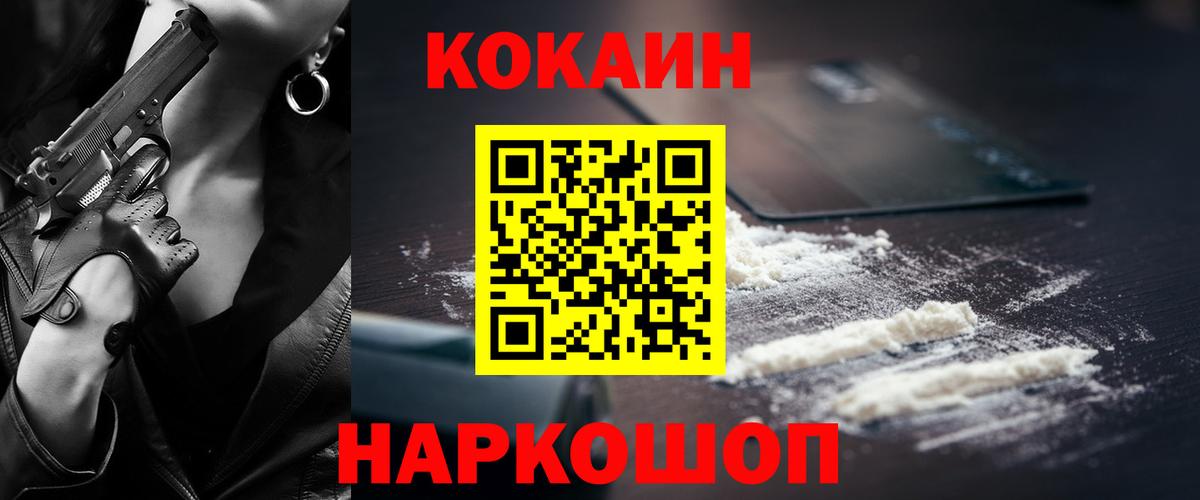 Боровичи  Cocaine FishScale  Кокаин Fish Scale  Вход с VPN 