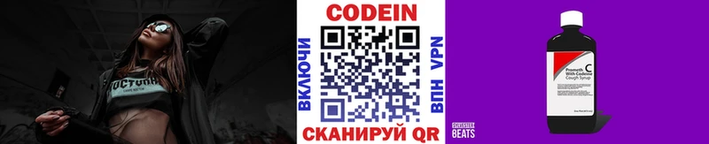 это формула  Боровичи  Codein Purple Drank 