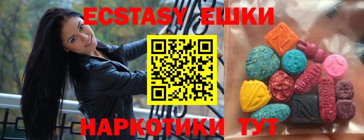 Экстази 300 mg  Экстази  Боровичи  Вход с VPN 