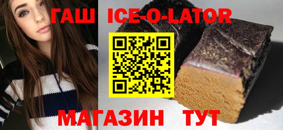 цены наркотик  ГАШИШ ice o lator  ГАШИШ  Боровичи  Гашиш Premium 