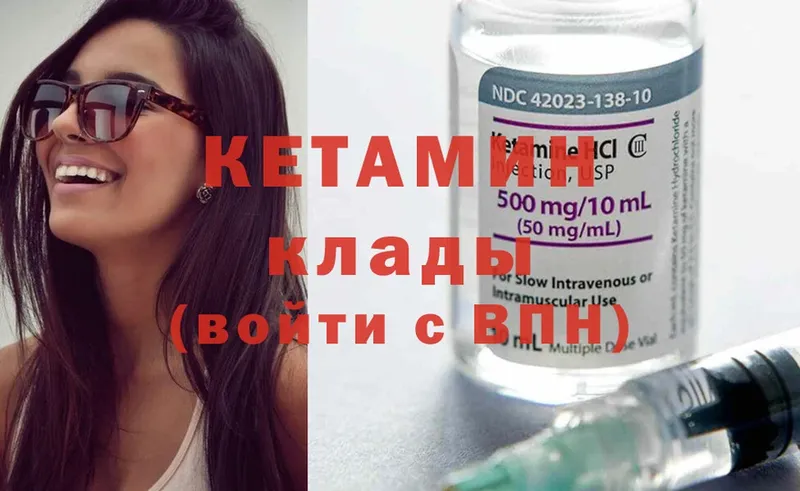 Кетамин ketamine  наркота  Боровичи 