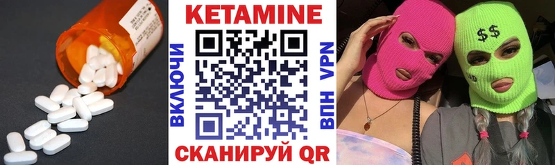 Кетамин ketamine  кракен онион  Боровичи  даркнет сайт 
