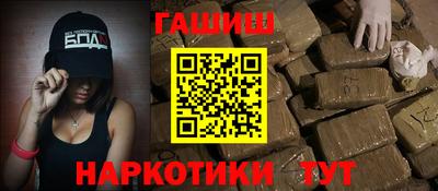 гашишное масло Апшеронск