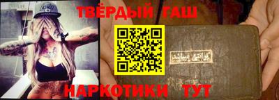 гашишное масло Апшеронск