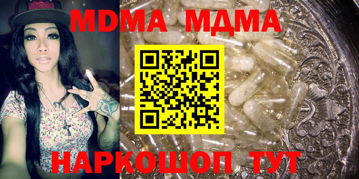 МДМА VHQ  MDMA  Боровичи 