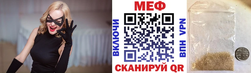 МЕФ кристаллы  магазин продажи наркотиков  Боровичи 