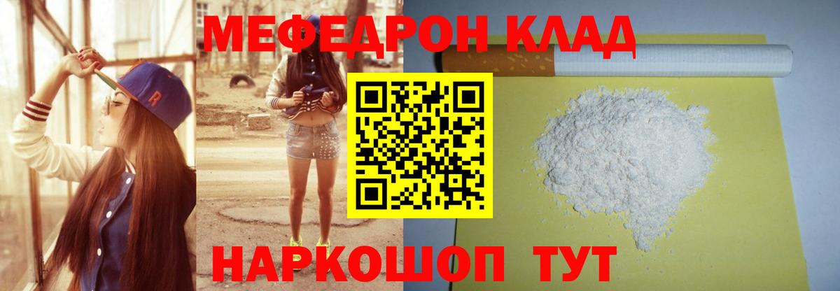 Мефедрон мяу мяу  Боровичи  МЯУ-МЯУ  Меф VHQ 