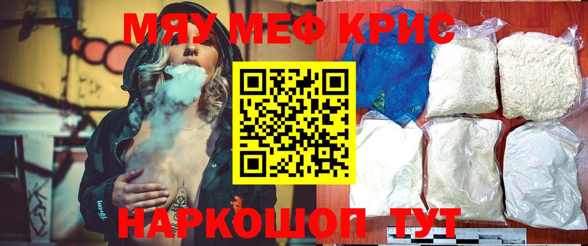 Меф мука Боровичи
