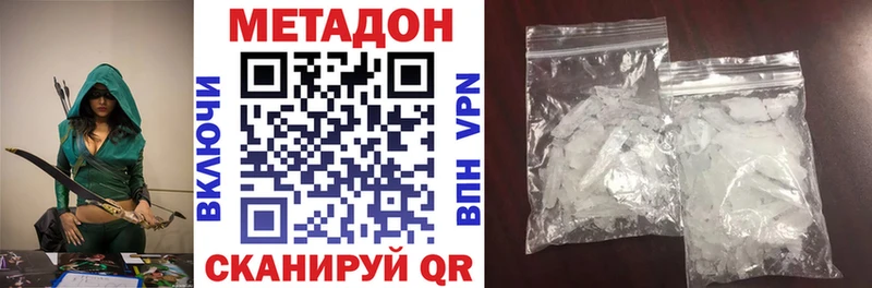 цена   Боровичи  МЕТАДОН VHQ 