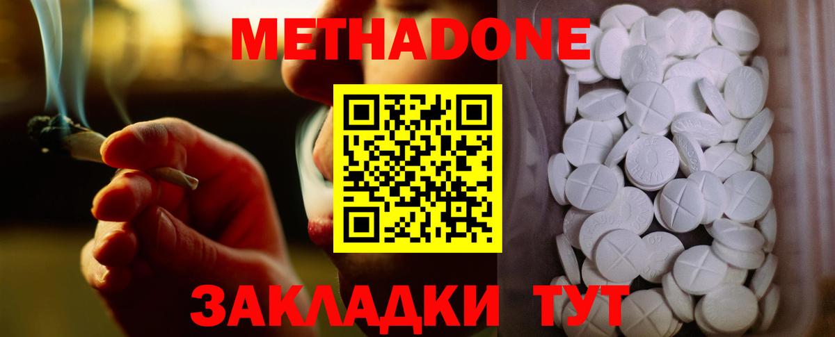 МЕТАДОН мёд  Вход с VPN  Боровичи  МЕТАДОН VHQ 