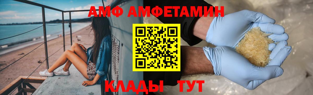 Первитин Methamphetamine  Вход с VPN  Боровичи  Первитин Methamphetamine 