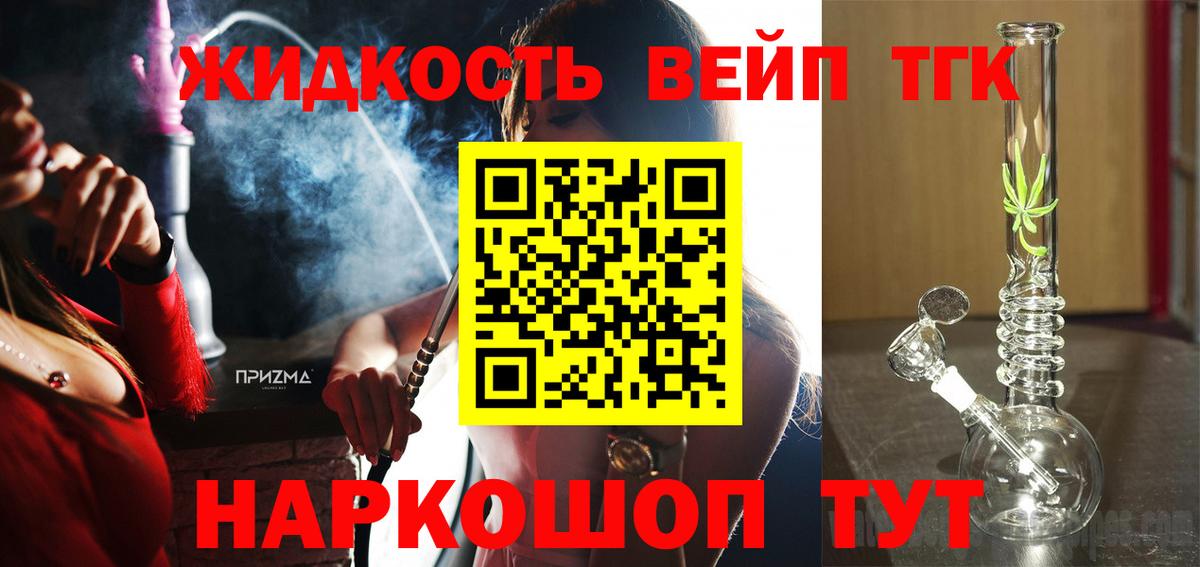 omg ссылки  Вход с VPN  Боровичи  ТГК вейп с тгк 