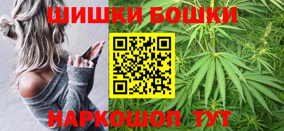 Бошки Шишки гибрид Боровичи